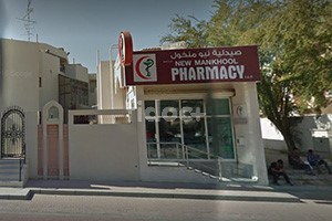 physicians clinical pharmacology dubai New Mankhool Pharmacy 